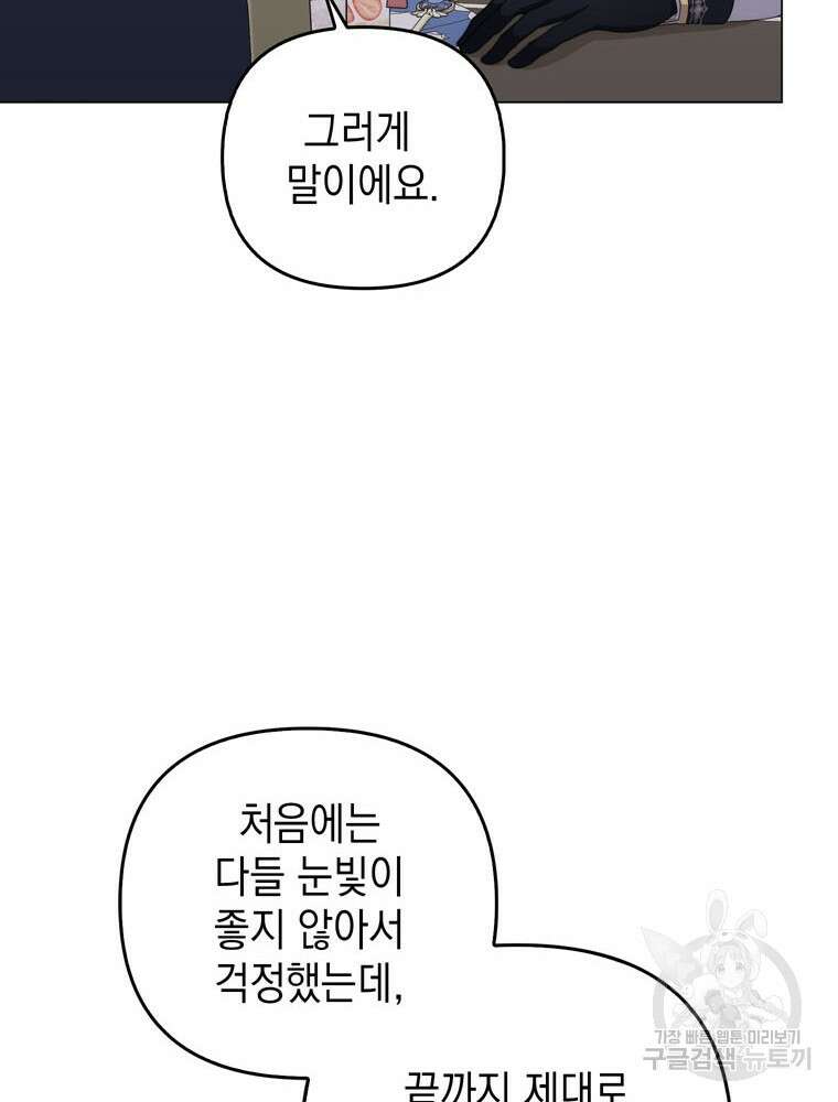 폭군의 번역기가 되어버렸다 73화 60