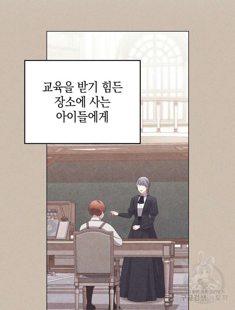 폭군의 번역기가 되어버렸다 73화 73