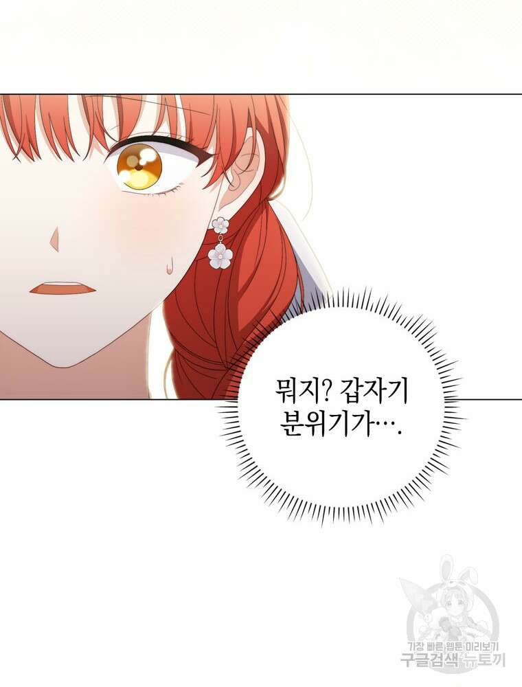 폭군의 번역기가 되어버렸다 73화 91