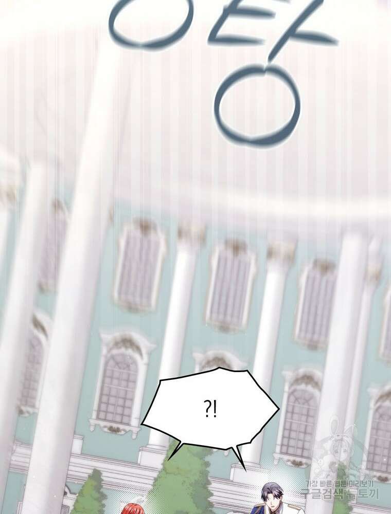 폭군의 번역기가 되어버렸다 73화 96
