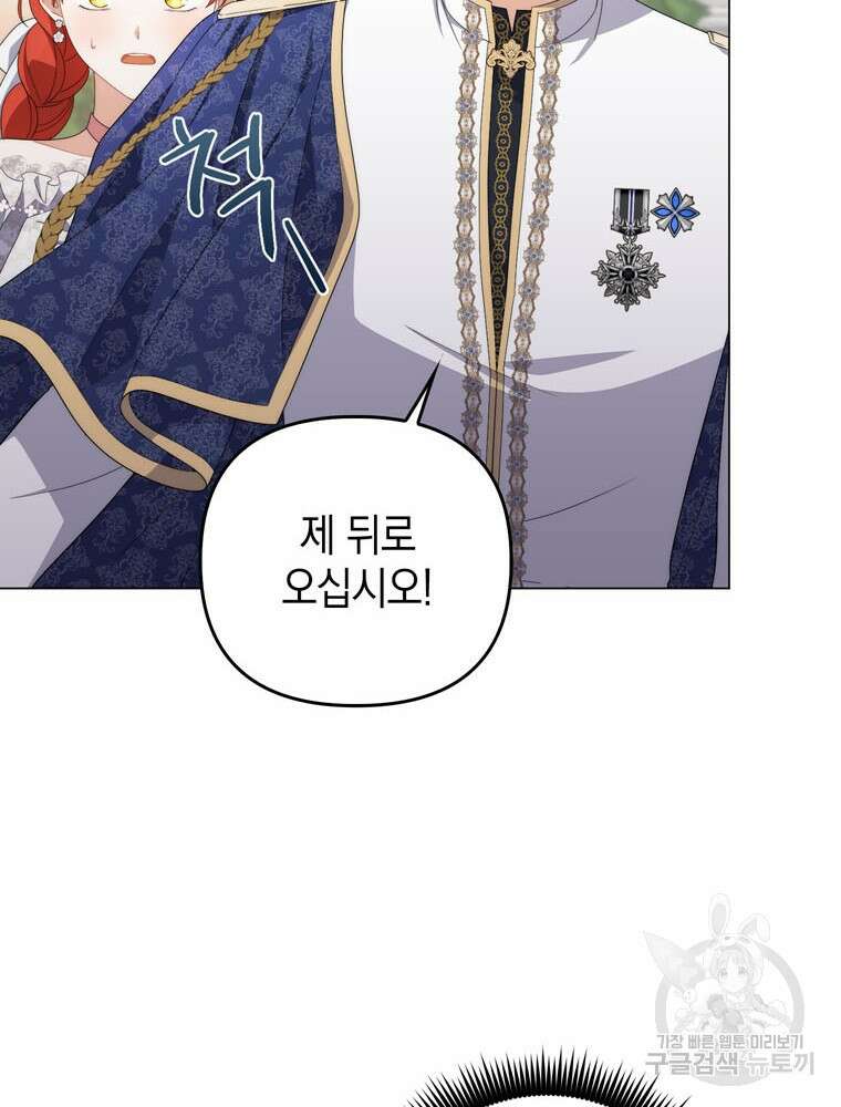 폭군의 번역기가 되어버렸다 73화 99