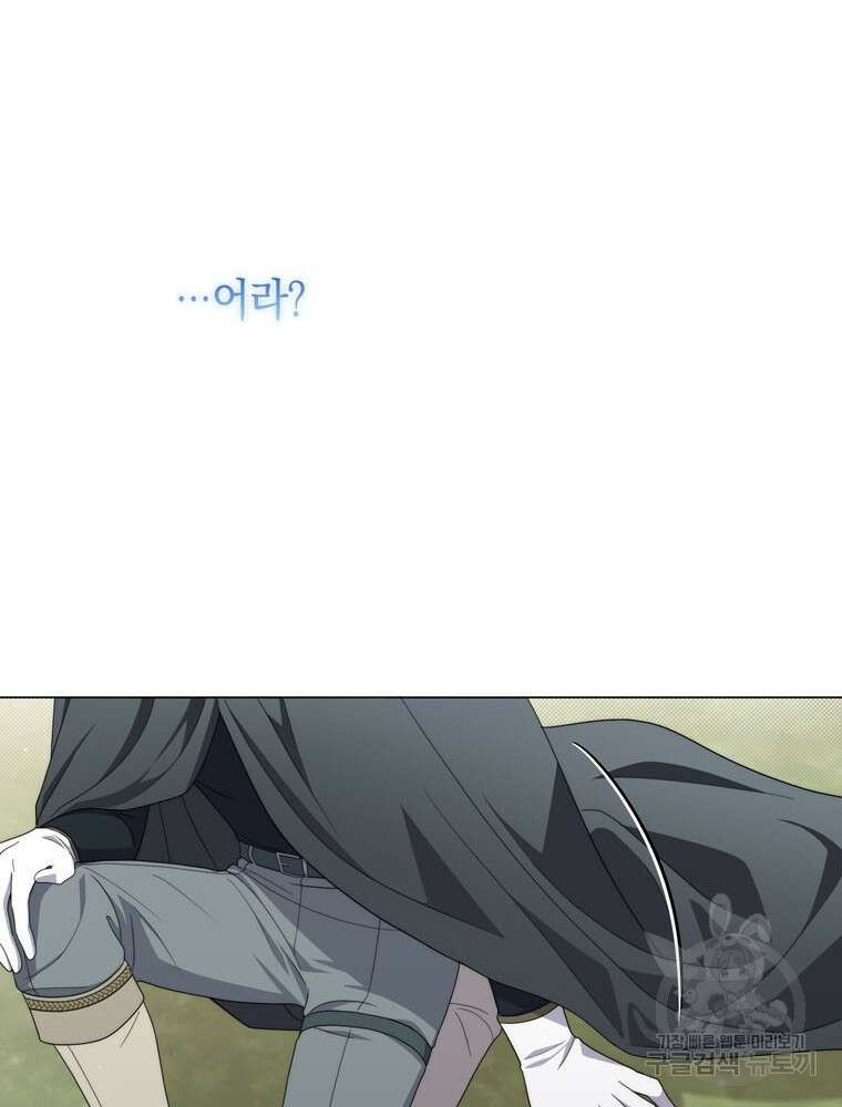 폭군의 번역기가 되어버렸다 73화 110