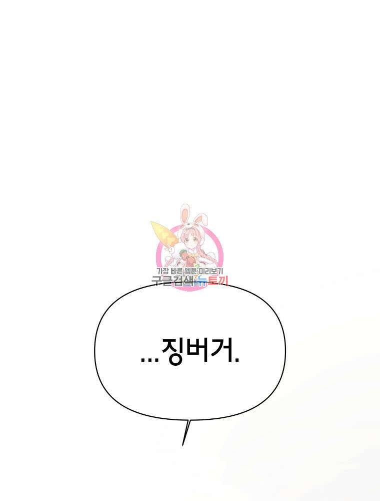 차원을 넘어 이세계아이돌 16화 1
