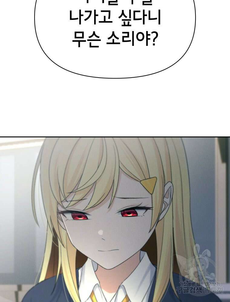 차원을 넘어 이세계아이돌 16화 3