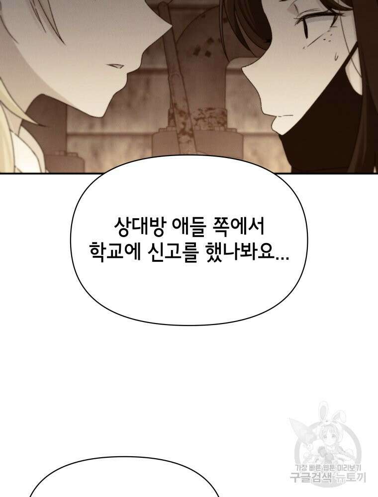 차원을 넘어 이세계아이돌 16화 5