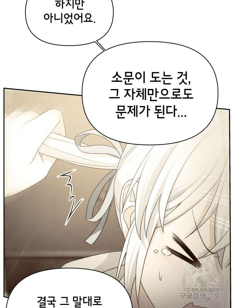 차원을 넘어 이세계아이돌 16화 9