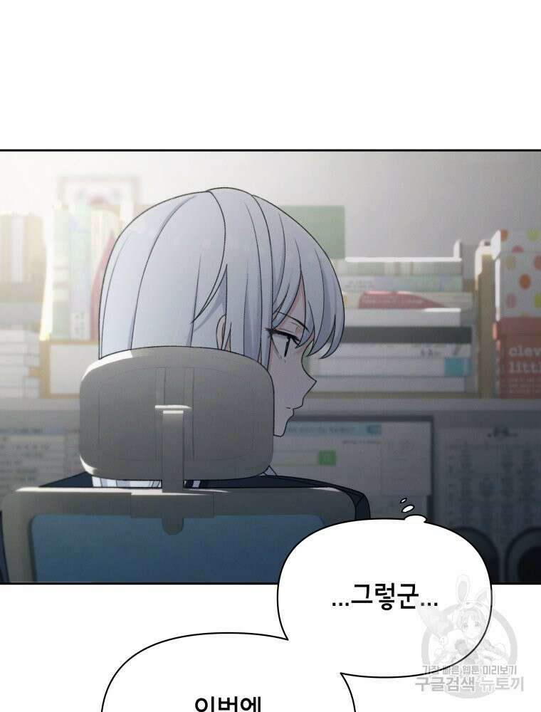 차원을 넘어 이세계아이돌 16화 14