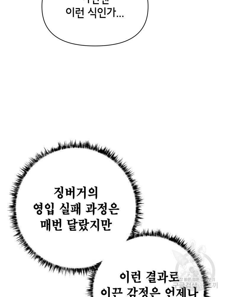 차원을 넘어 이세계아이돌 16화 15
