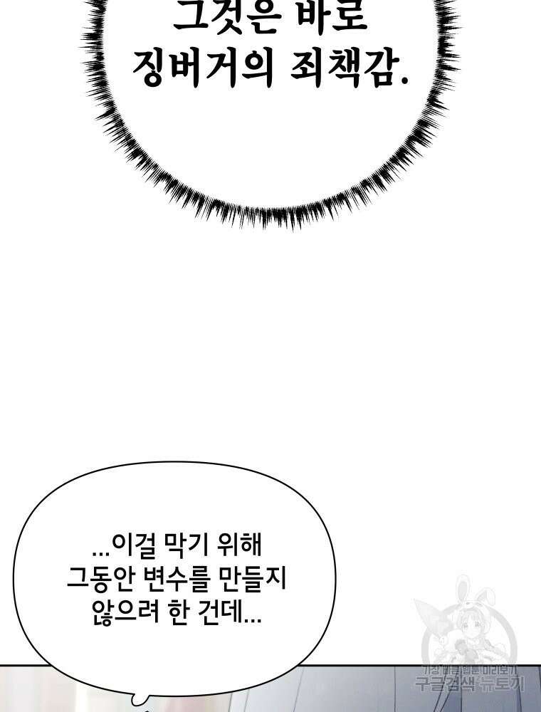 차원을 넘어 이세계아이돌 16화 17