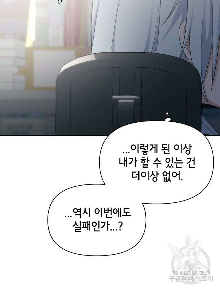 차원을 넘어 이세계아이돌 16화 18
