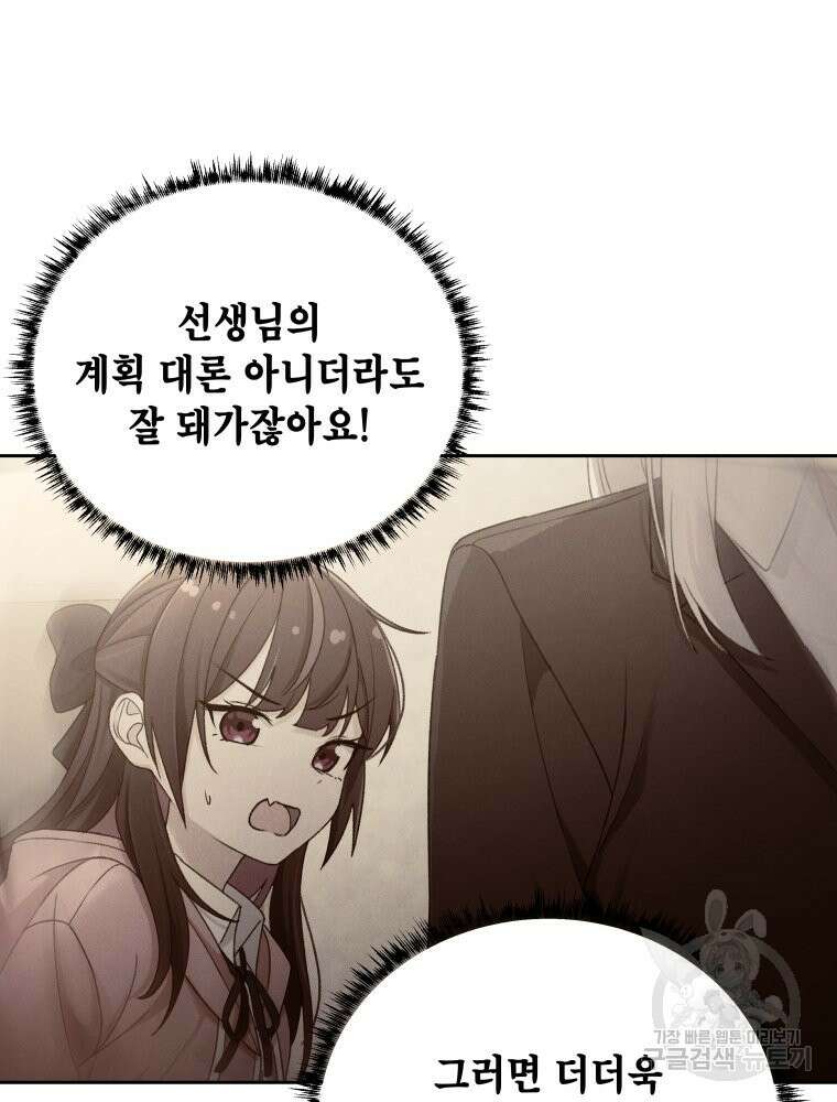 차원을 넘어 이세계아이돌 16화 19