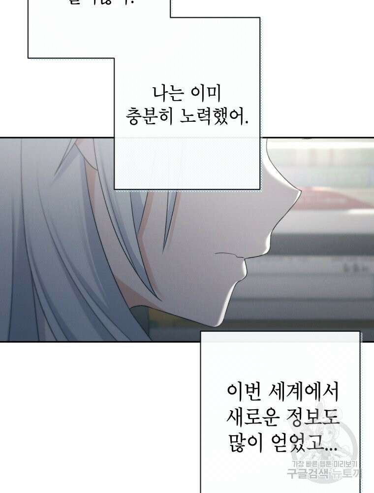 차원을 넘어 이세계아이돌 16화 21