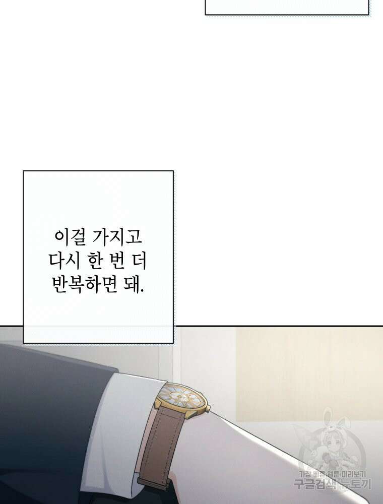 차원을 넘어 이세계아이돌 16화 22