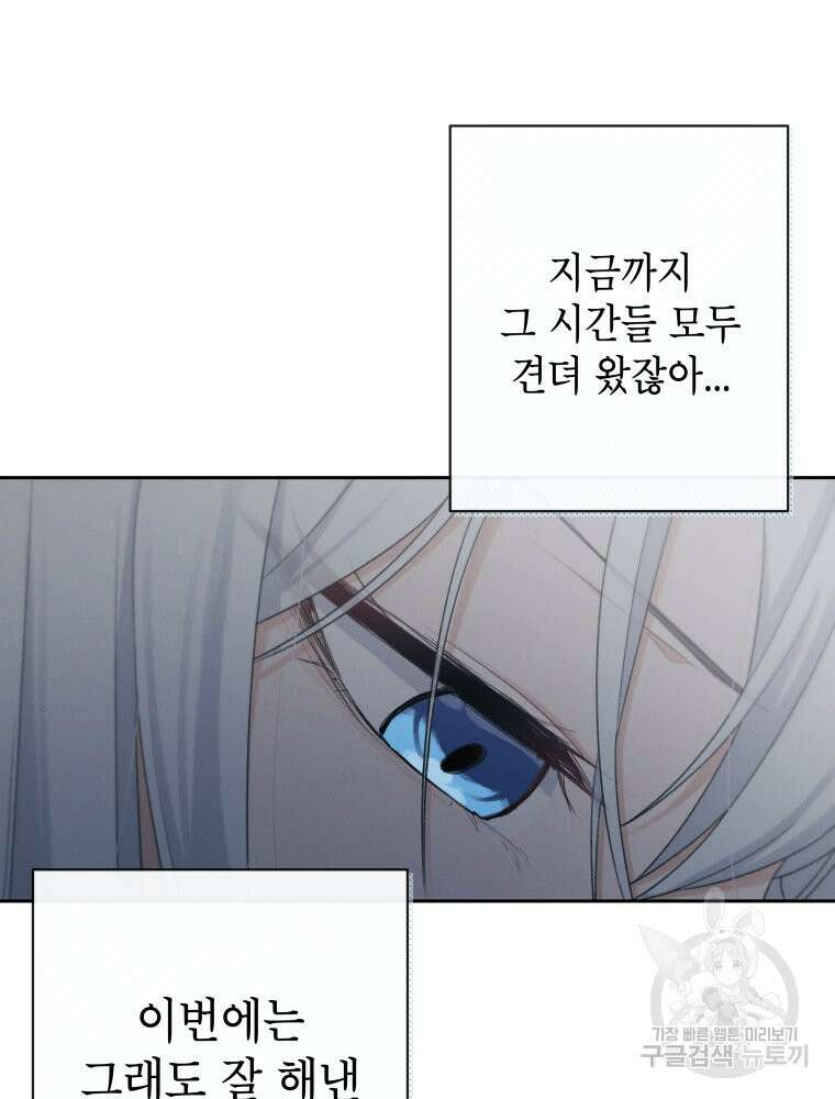 차원을 넘어 이세계아이돌 16화 24