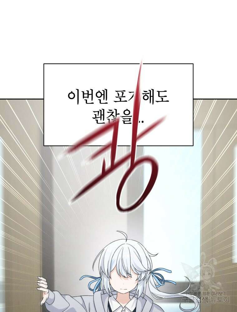 차원을 넘어 이세계아이돌 16화 27
