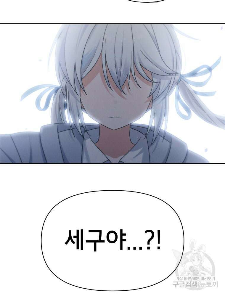 차원을 넘어 이세계아이돌 16화 30