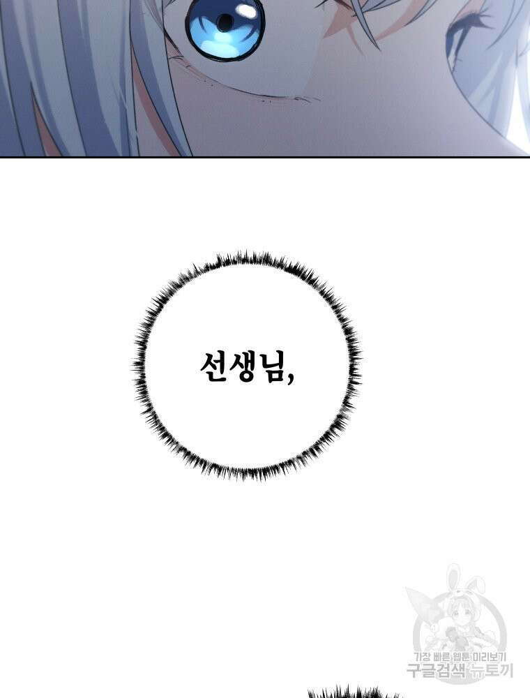 차원을 넘어 이세계아이돌 16화 32