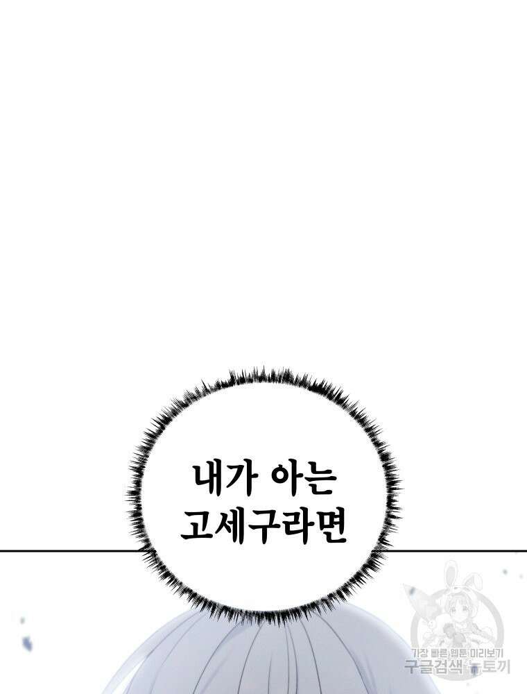 차원을 넘어 이세계아이돌 16화 34