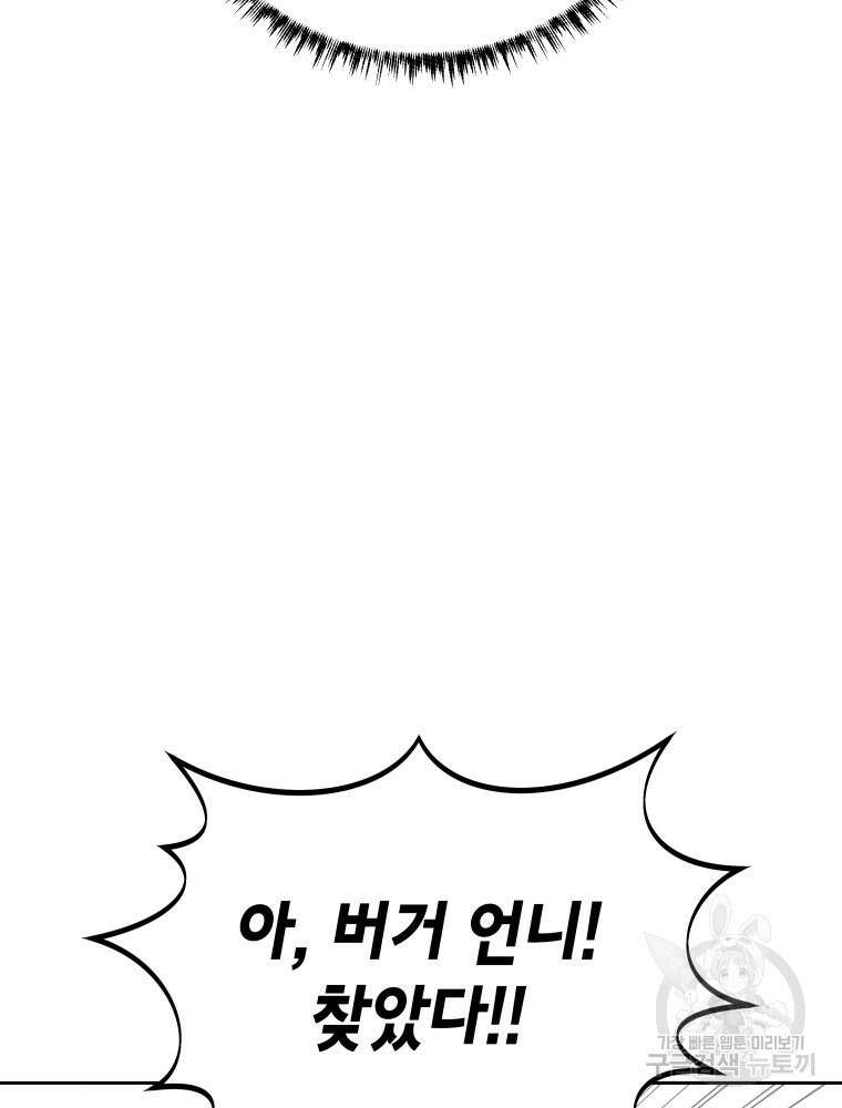차원을 넘어 이세계아이돌 16화 36