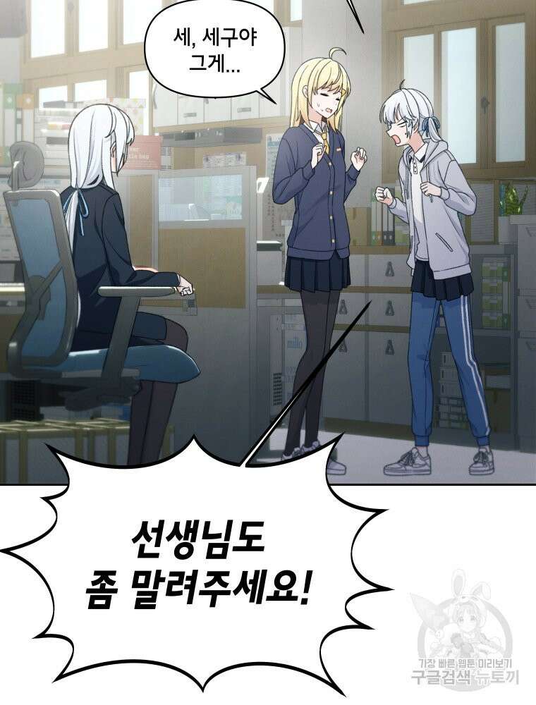 차원을 넘어 이세계아이돌 16화 40