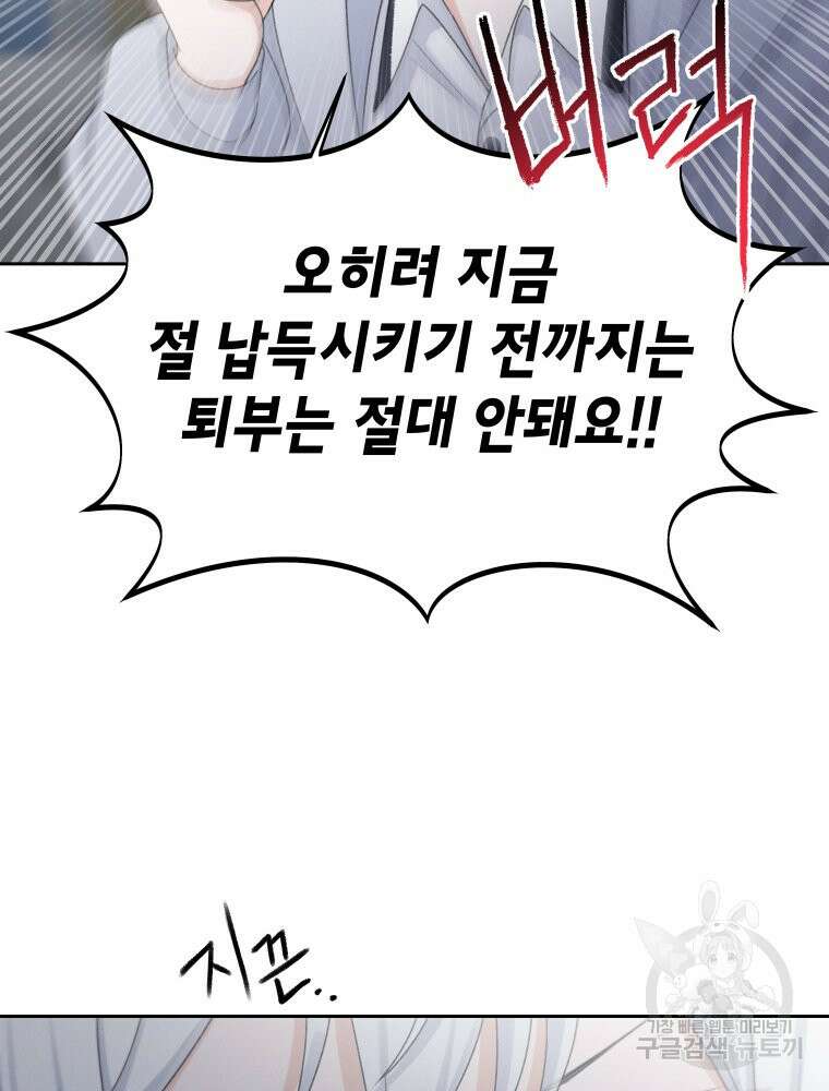 차원을 넘어 이세계아이돌 16화 48