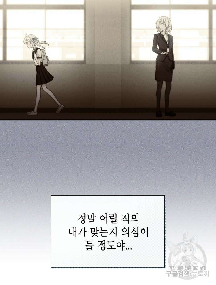 차원을 넘어 이세계아이돌 16화 50