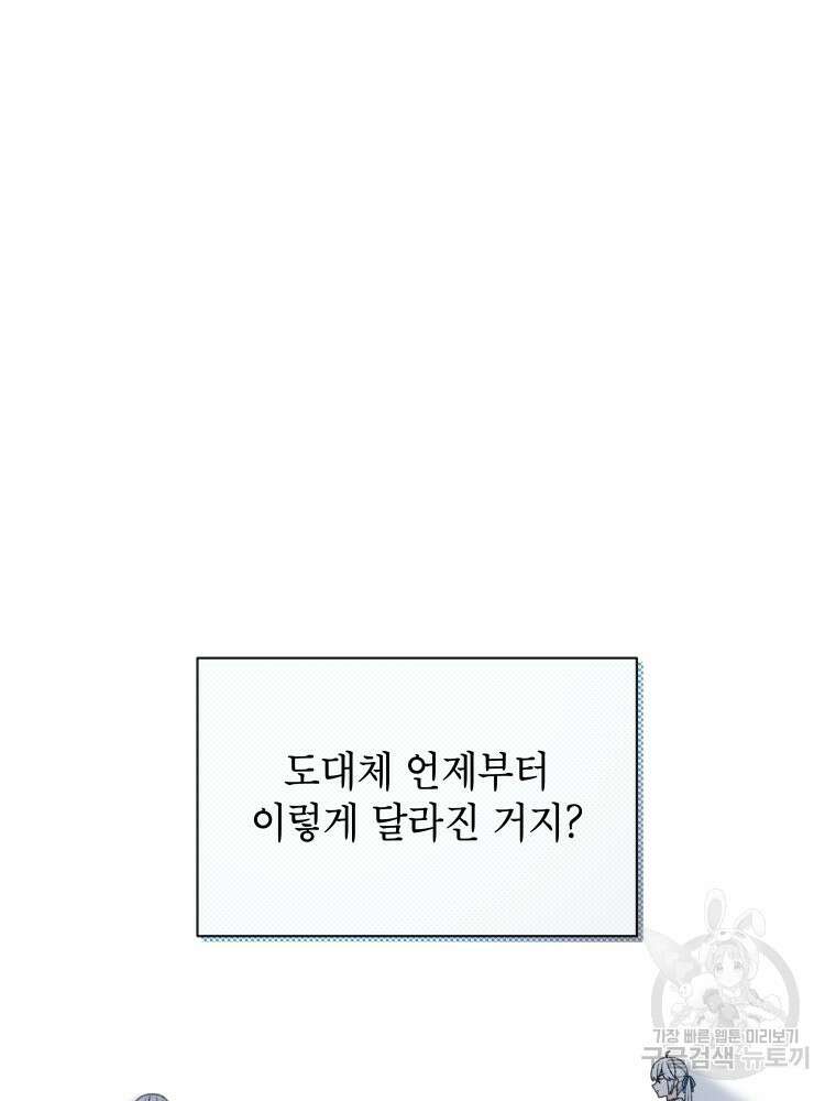 차원을 넘어 이세계아이돌 16화 53