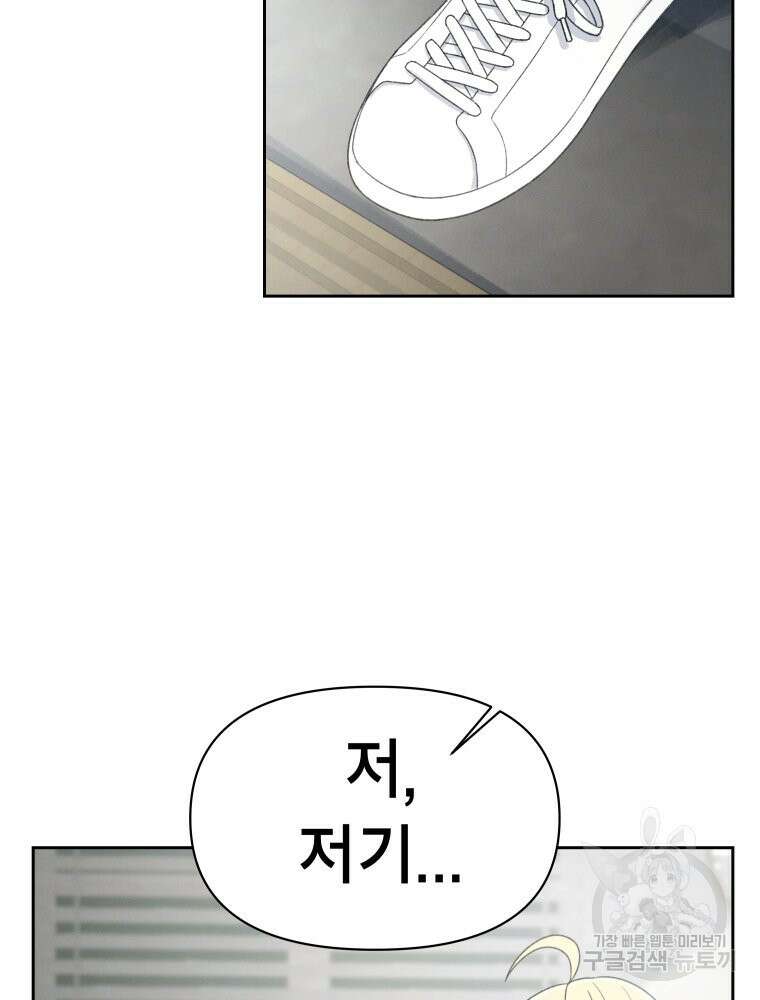 차원을 넘어 이세계아이돌 16화 61