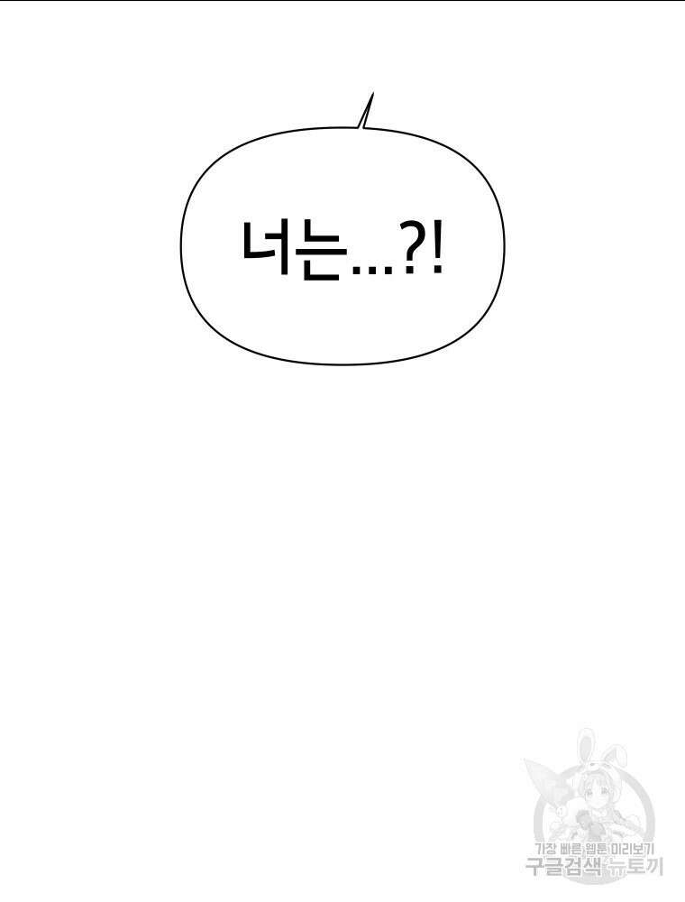 차원을 넘어 이세계아이돌 16화 67