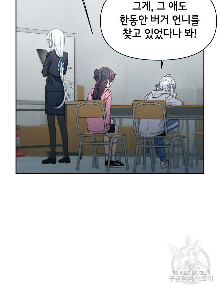 차원을 넘어 이세계아이돌 16화 70