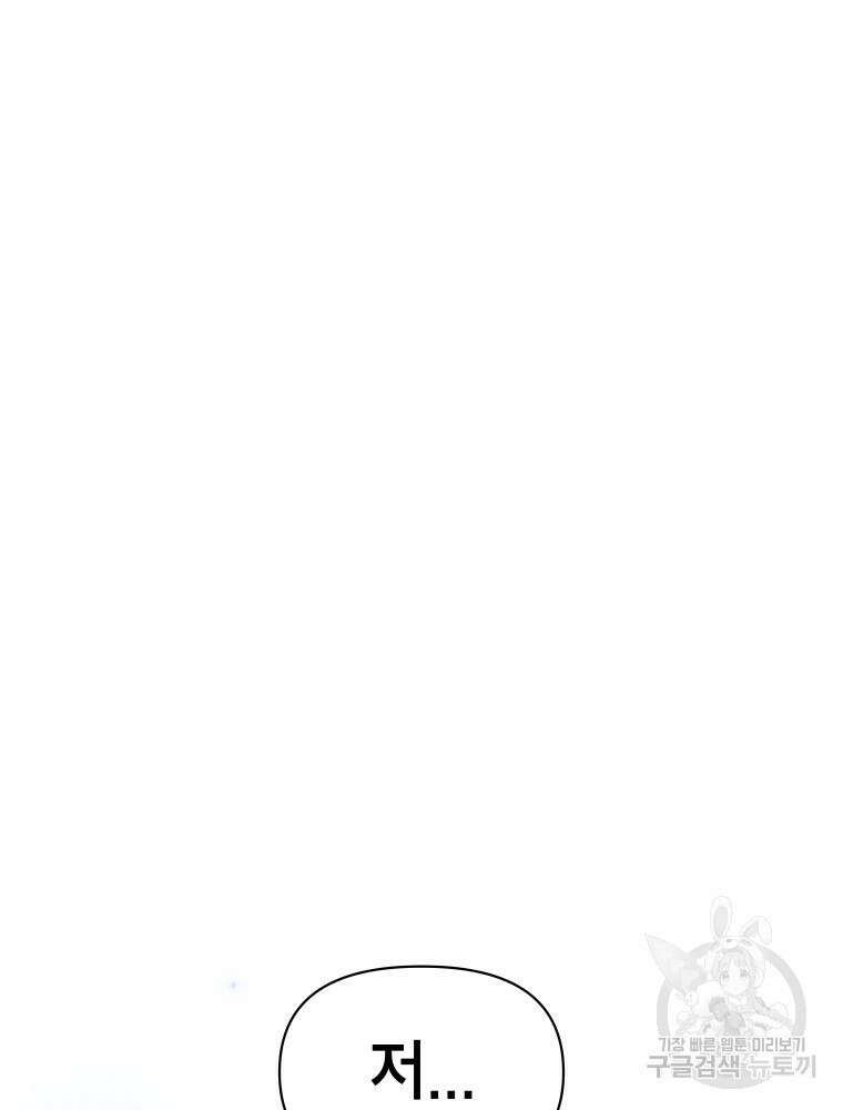 차원을 넘어 이세계아이돌 16화 93