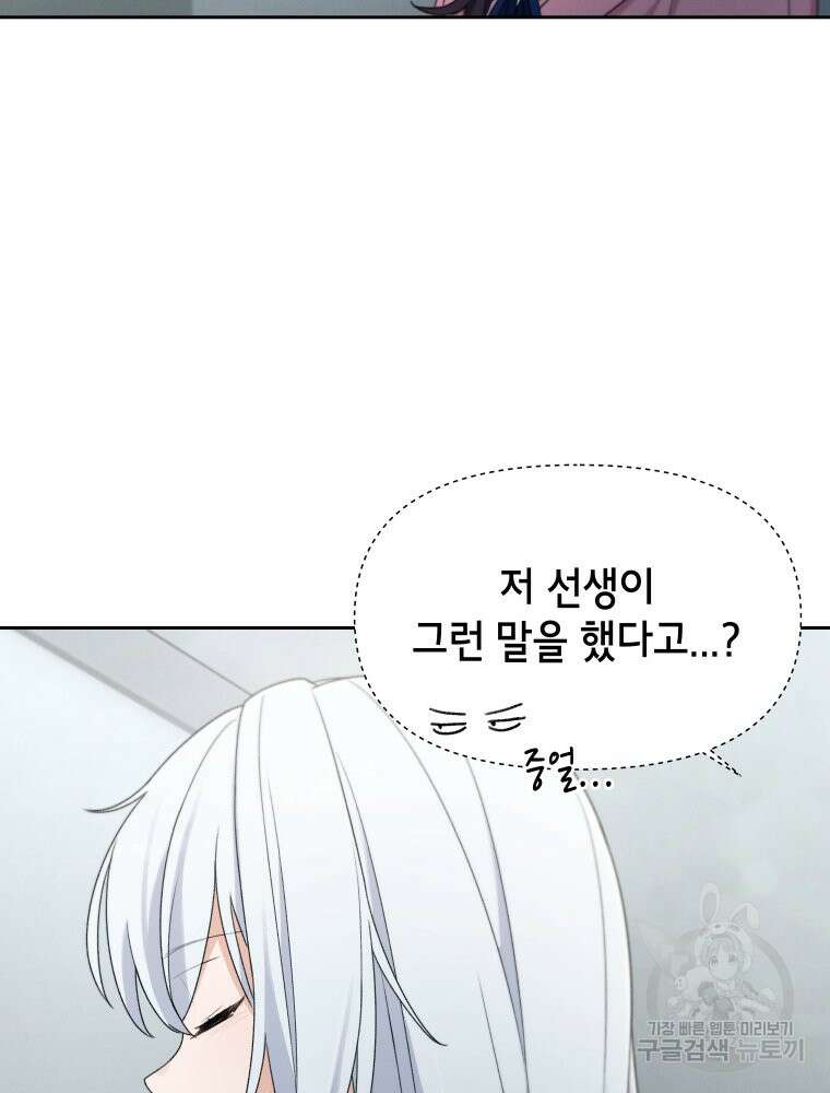차원을 넘어 이세계아이돌 16화 101