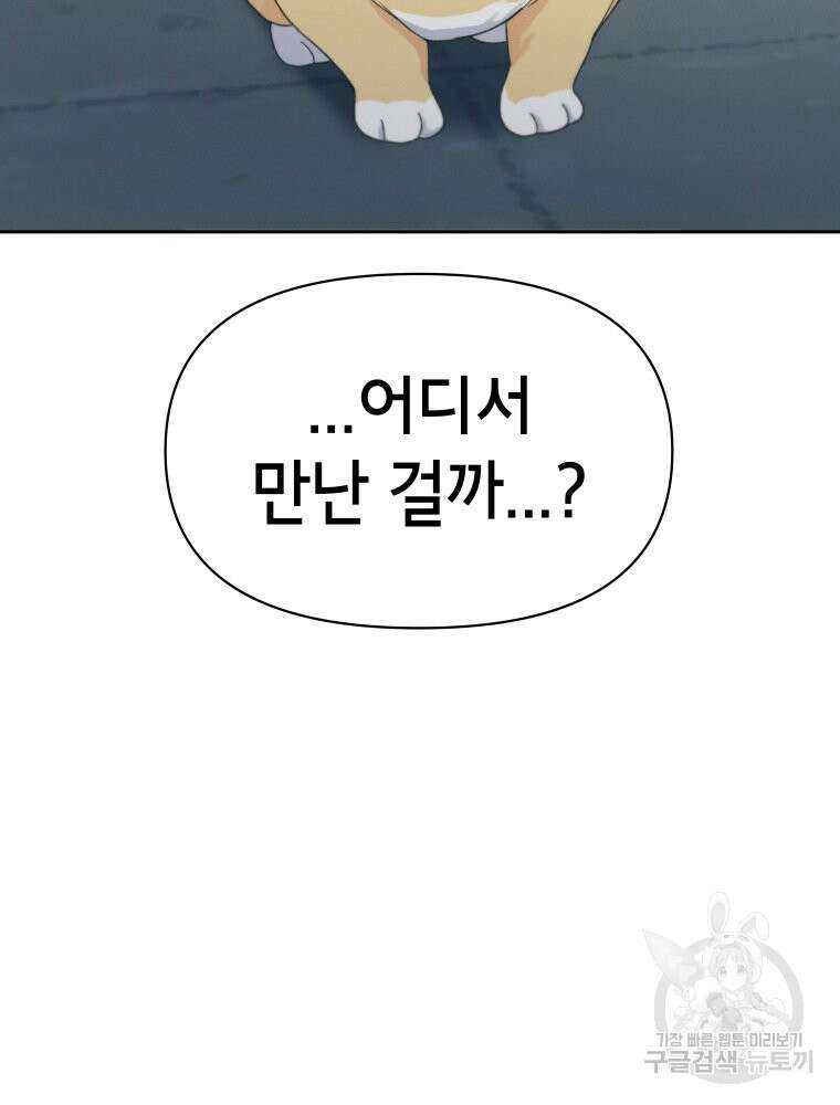 차원을 넘어 이세계아이돌 16화 108