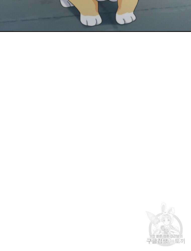 차원을 넘어 이세계아이돌 16화 122