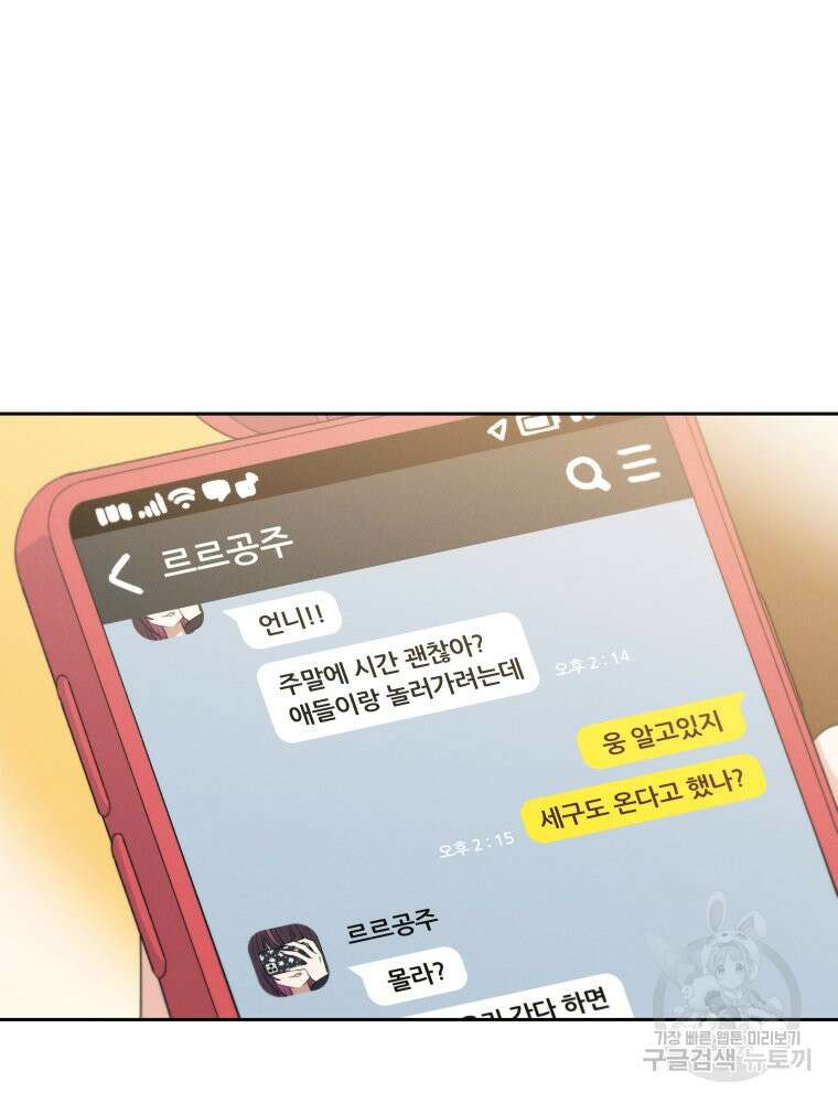차원을 넘어 이세계아이돌 16화 128