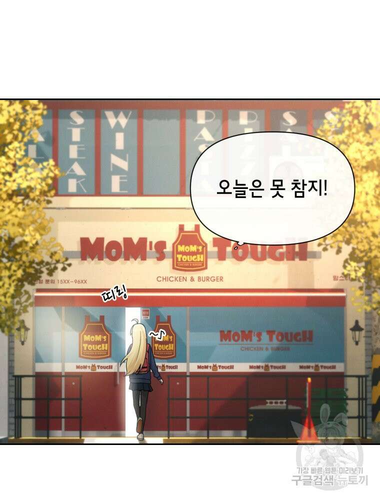 차원을 넘어 이세계아이돌 16화 135