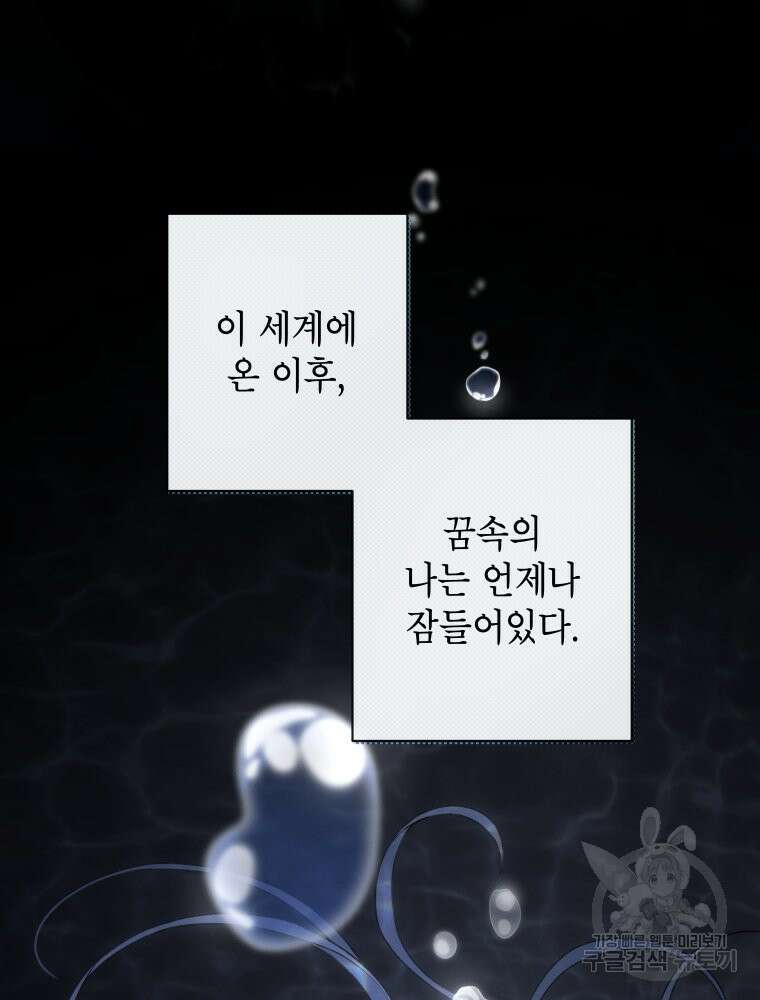 차원을 넘어 이세계아이돌 16화 142