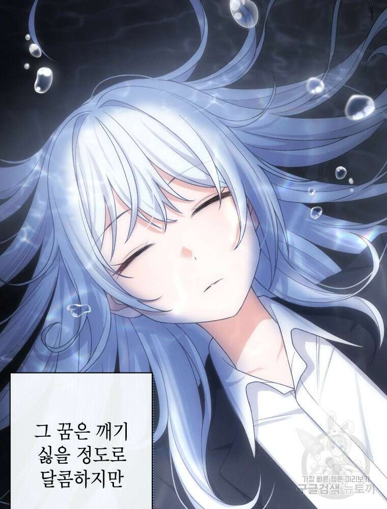 차원을 넘어 이세계아이돌 16화 143