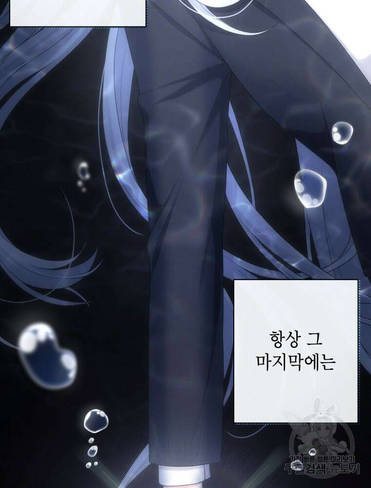 차원을 넘어 이세계아이돌 16화 144