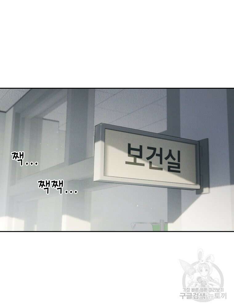 차원을 넘어 이세계아이돌 16화 150