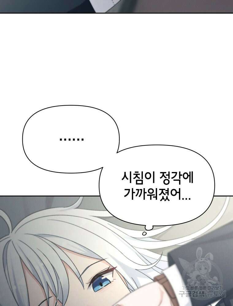 차원을 넘어 이세계아이돌 16화 152