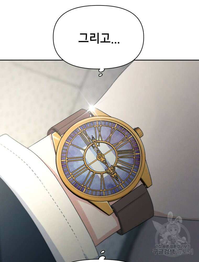 차원을 넘어 이세계아이돌 16화 154