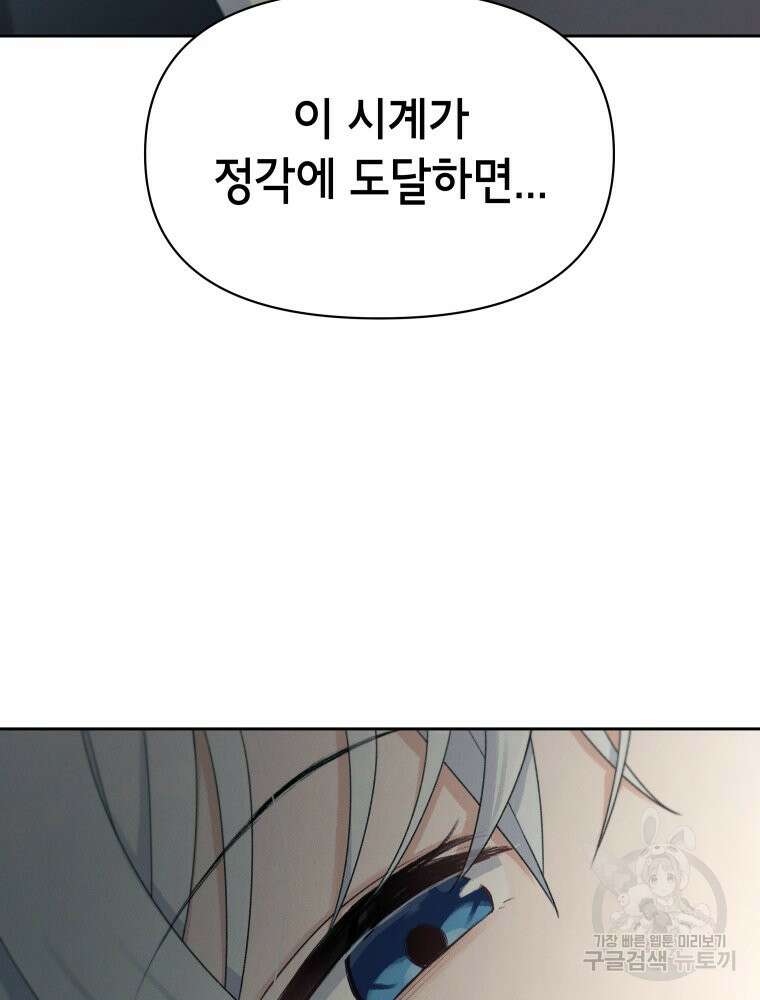 차원을 넘어 이세계아이돌 16화 155