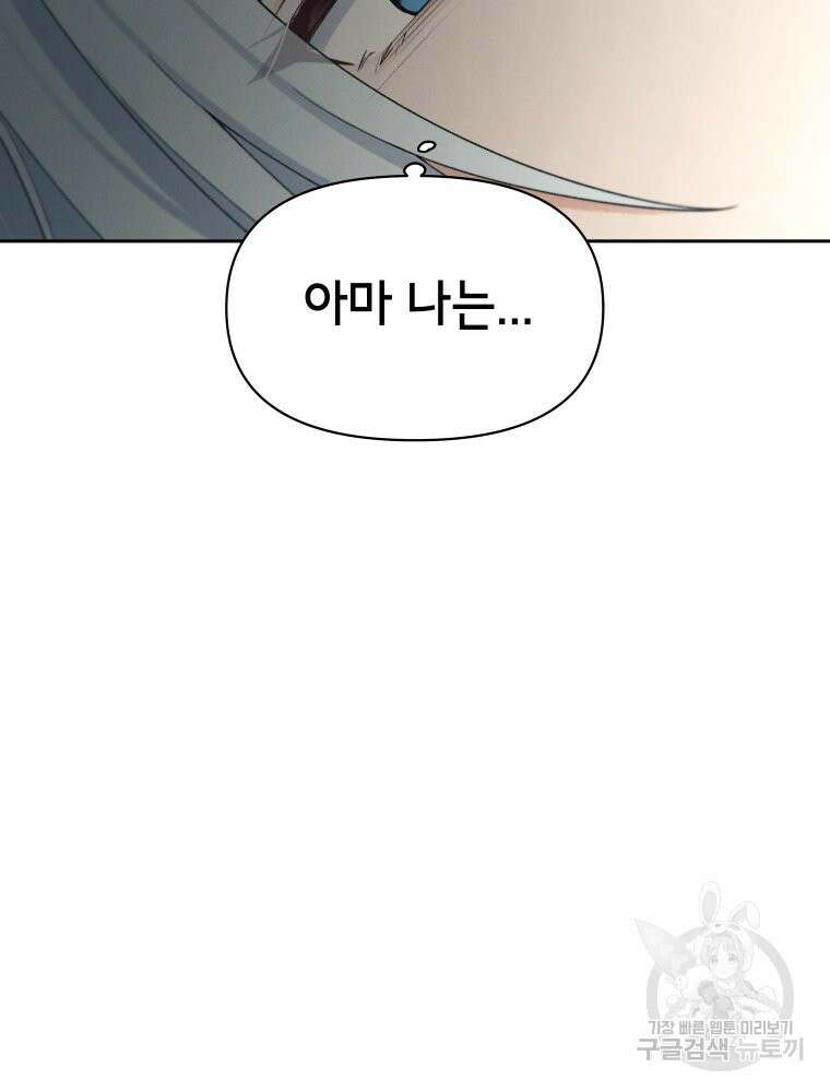 차원을 넘어 이세계아이돌 16화 156