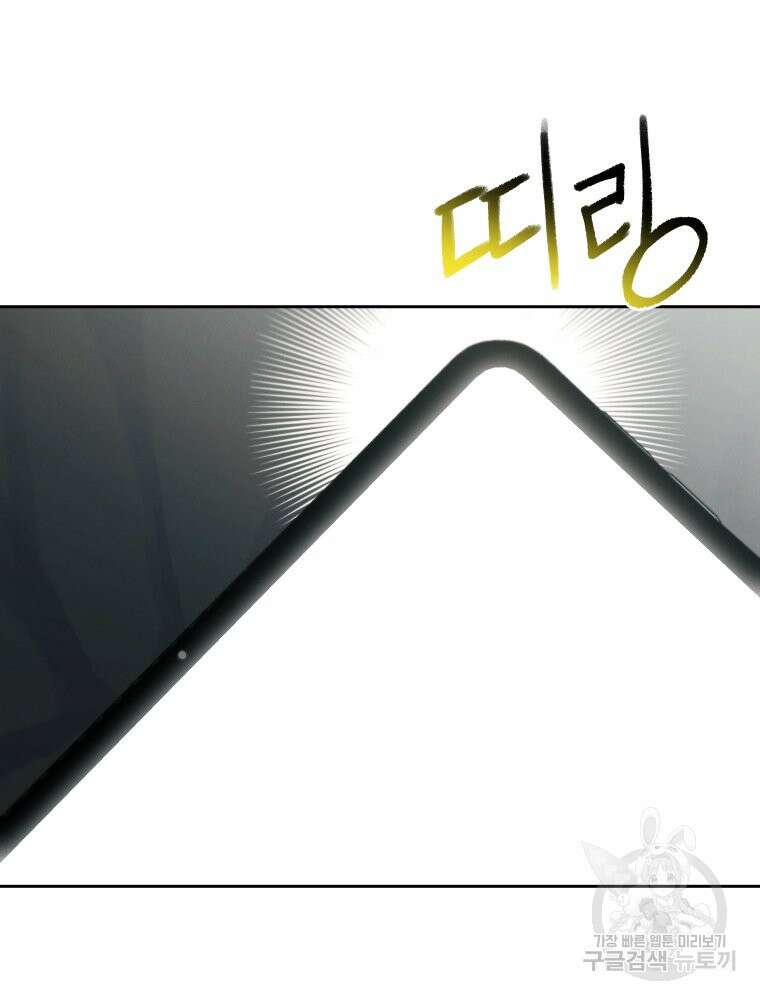 차원을 넘어 이세계아이돌 16화 157