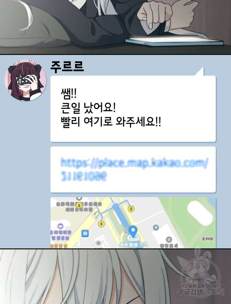 차원을 넘어 이세계아이돌 16화 159