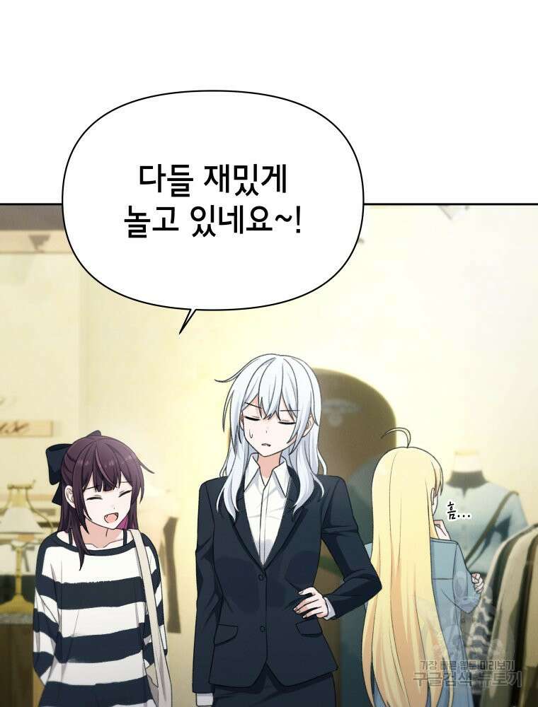 차원을 넘어 이세계아이돌 16화 168