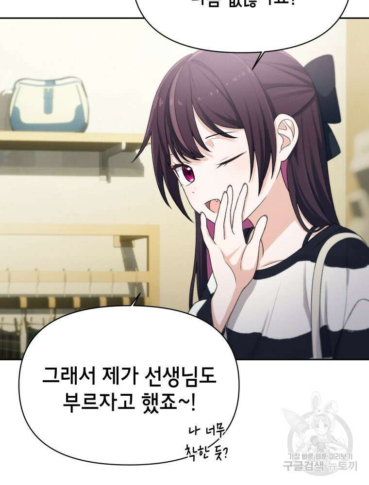 차원을 넘어 이세계아이돌 16화 170