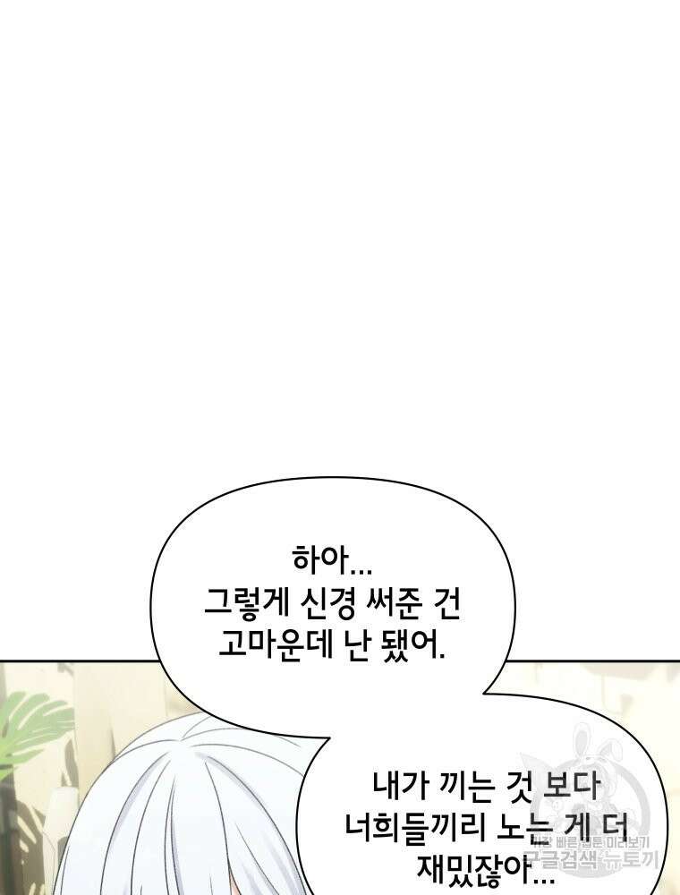 차원을 넘어 이세계아이돌 16화 171