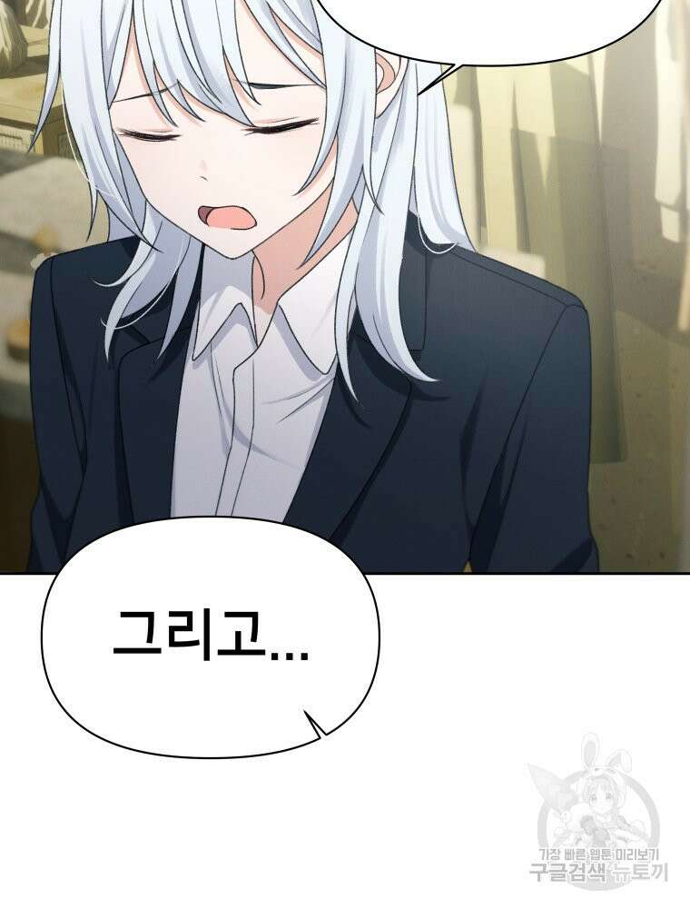 차원을 넘어 이세계아이돌 16화 172